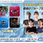 KNIVES OUT PRO LEAGUE S3 MID-SEASON グループ分け　試合前から心理戦が勃発！プロチームへの刺客、KELから強豪がついに参戦！　#荒野行動 #KOPL