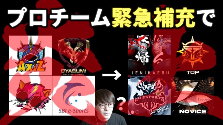 KOPLが炎上？プロを入れ替えた荒野行動はどこへ向かうのか。【荒野行動】