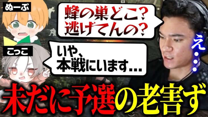 【荒野行動】実況解説が凍る。煽るも未だKWL予選の老害ず