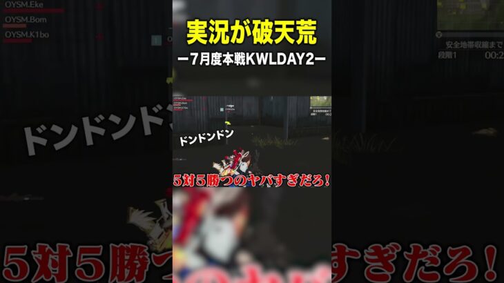 KWLの実況・解説がヤバすぎたw【荒野行動】