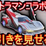 【荒野行動】ウルトラマンコラボガチャで神引きを見せる男【Knives Out実況】