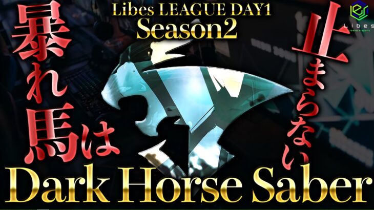 【荒野行動】LibesLEAGUE本戦！Day2 実況夢幻、解説皇帝
