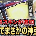 【荒野行動】重課金者しか入手不可？新しく追加されたM4スキンを狙ってFateガチャ引いたら単発で奇跡起こしたwww