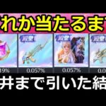 【荒野行動】殿堂アイテムが当たるまで課金ガチャ引いたら…。とんでもない結果になった…。双生の闇光M4が欲しい！殿堂ガチャ検証（Vtuber）