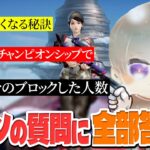 【質問コーナー】ファンの疑問にNG無しで全て答えます！！【荒野行動】