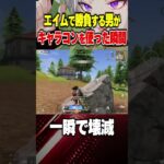 PEAK戦で1vs3レベチしたww【荒野行動】 #shorts