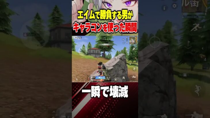 PEAK戦で1vs3レベチしたww【荒野行動】 #shorts