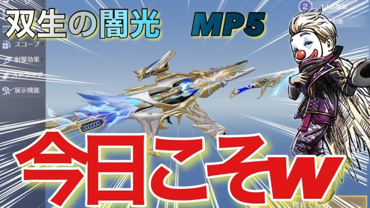 【荒野行動】【荒野の光S8】【荒野新マップ】殿堂MP5今日こそ当たるはず　新マップワイルドオアシスでア○を捕獲❗️