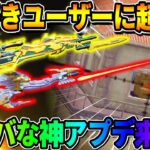 【荒野行動】SR好き大興奮 確定！このバグ治るのは最高すぎて感動wwww【荒野新マップ】【荒野の光】