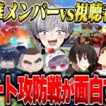 【激レア】超豪華メンバーVSリスナーの激熱デパート攻防戦が面白すぎるｗｗｗ【荒野行動】