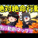 【荒野行動】クソエイムコンビVS荒野の猛者たち！新時代の荒野は旧世代の霊夢を容赦なき集中砲火で歓迎する！！【ゆっくり実況】