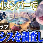 【荒野行動】新マップでVogelゴルタイ！