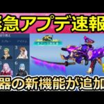 【荒野行動】緊急速報‼今月のアプデで特殊スキルルーレット機能が追加！銃器展示とアニメーション搭載の新コレクター機能・特別報酬も検討中！新マップ：新称号の入手方法（Vtuber）