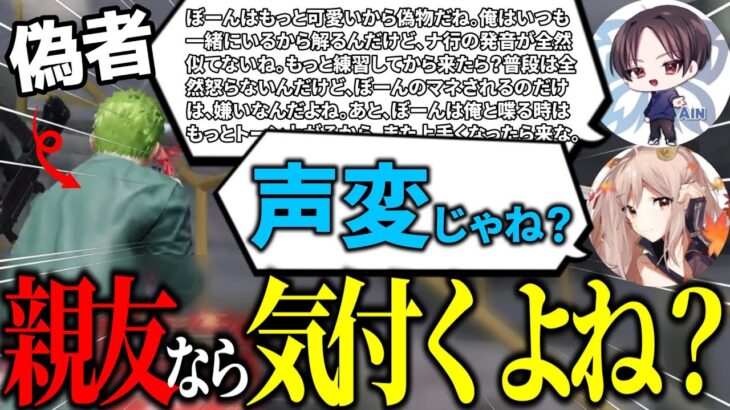 【大人気企画】一緒にプレーしてるのが声真似だったらWWW【荒野行動】