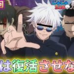 【呪術廻戦 声真似】新マップで撮れ高を作りすぎたじゅじゅふぁみが最強すぎたWWWWW【荒野行動】【荒野新マップ】【荒野の光】【五条悟 夏油傑 伏黒甚爾 宿儺 乙骨憂太】【懐玉:玉折】