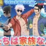 【呪術廻戦 声真似】天内理子ちゃんの家族になろうとする夏油傑が怖すぎたWWWWW【じゅじゅふぁみ】【荒野新マップ】【荒野の光】【荒野行動】【懐玉:玉折】【五条悟 黒井美里 伏黒甚爾】【生存ルート】