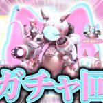 【荒野行動】 XU3V！０時に新ガチャ実装！さっそくまわす！→銃器スキンが完全に○○○無料無課金ガチャリセマラプロ解説。こうやこうど拡散の為👍お願いします【アプデ最新情報攻略まとめ】