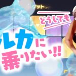 【荒野行動】無料金券でリベンジガチャ‼️イルカ飛行服に乗りたい！！！！！！！