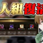 【荒野行動】常人組が帰ってきた！！！