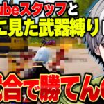 【神企画】１年ぶりに帰ってきた！最初に見た武器縛りを新マップでしたらどうなるの！？【荒野行動】