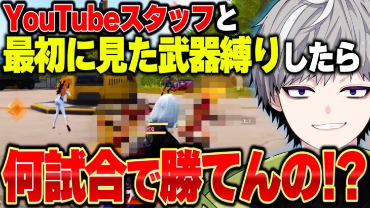 【神企画】１年ぶりに帰ってきた！最初に見た武器縛りを新マップでしたらどうなるの！？【荒野行動】