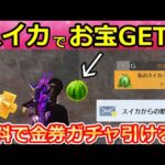 【荒野行動】スイカ栽培の攻略法‼敵にバレない場所＆スイカの贈り物報酬も公開！オススメの交換アイテム・コインの集め方！スコップ検証！スイカ祭りのイベント【荒野の光】【荒野新マップ】