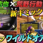 【荒野新マップ】ガチの初見プレイしたらまさかの展開に・・・！【荒野行動】