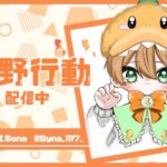 【荒野行動】深夜デュオかます