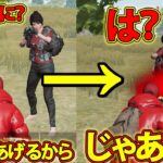 【荒野行動】敵の前で(お年玉あげるから)と言った結果チョロ過ぎたｗｗ