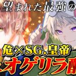 危さんと待望のデュオゲリラ配信【荒野行動】