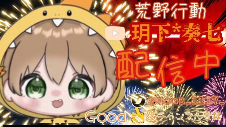 【荒野行動】深夜デュオ全試合がち