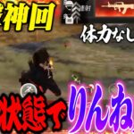 【衝撃神回】ついにりんねが試合をひっくり返しました。【荒野行動】