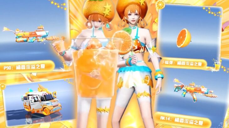 【荒野行動】明日実装「🍊ガチャ」全金枠判明！→金銃願いイベ開始。無料無課金ガチャリセマラプロ解説。こうやこうど拡散の為👍お願いします【アプデ最新情報攻略まとめ】