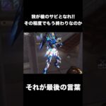 完璧な確キルボイスが遺言となった、、、【荒野行動】