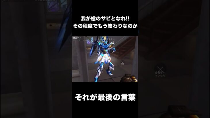 完璧な確キルボイスが遺言となった、、、【荒野行動】