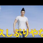 超久しぶりの荒野行動　(荒野ビルド)