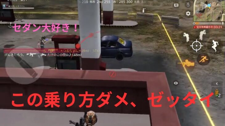 【荒野行動】ジャンプして車に乗る人やりやす過ぎ！