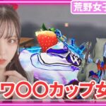【荒野行動】激カワ〇〇カップ女子！！純粋で子供っぽさが最高ーー！