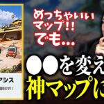 【荒野行動】神マップの可能性！しかし…〇〇が足りない