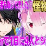 【超神回】可愛い女子大生に最近の個人的ニュースをマジでとんでもなかったｗｗ【荒野行動】