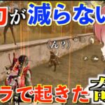 【荒野行動】最終アンチで体力が減らなくてチーターかと疑われました。