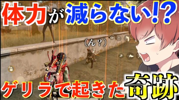 【荒野行動】最終アンチで体力が減らなくてチーターかと疑われました。