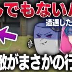 【荒野行動】とんでもないバグに遭遇したんだが…