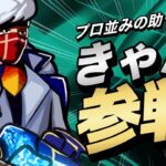 【荒野行動】コーチより選手が向いてる