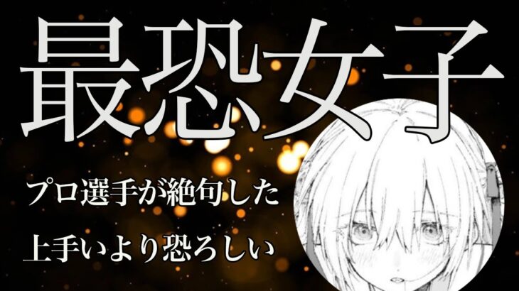 【荒野キル集】度肝を抜かれる実力者！プロ選手が大絶賛の火力！【猛者紹介/ガチャ】
