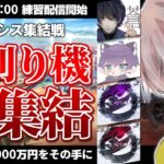 新マップオアシス再集結練習配信 #おかえり芝刈り機【荒野行動】