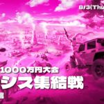 荒野行動新マップ大会「オアシス集結戦」-練習配信