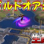 【荒野行動】新マップワイルドオアシス生配信