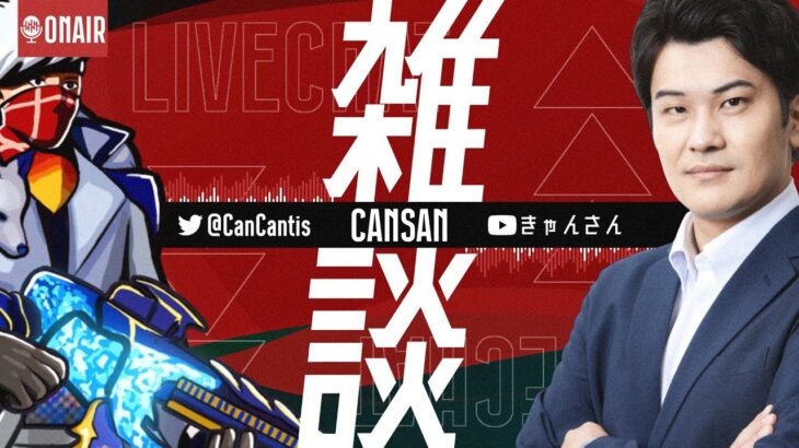 【荒野行動】モブ吉トライアウトミラー最強軍団 ※きゃん雑談枠
