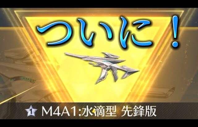 【荒野行動】ずっと欲しかったスキンをようやく手に入れました！